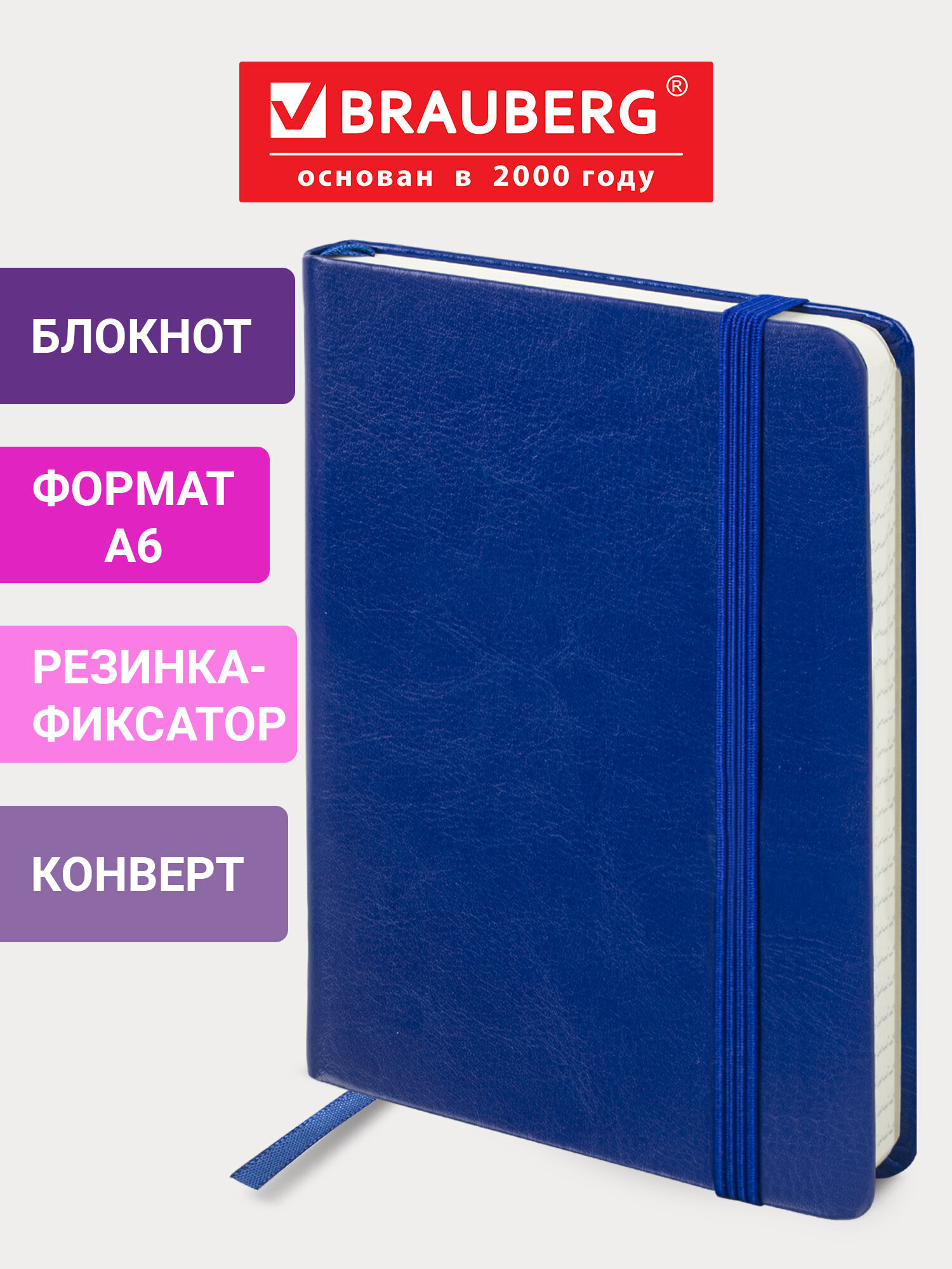 Блокнот Brauberg 80 лист. - фото 1