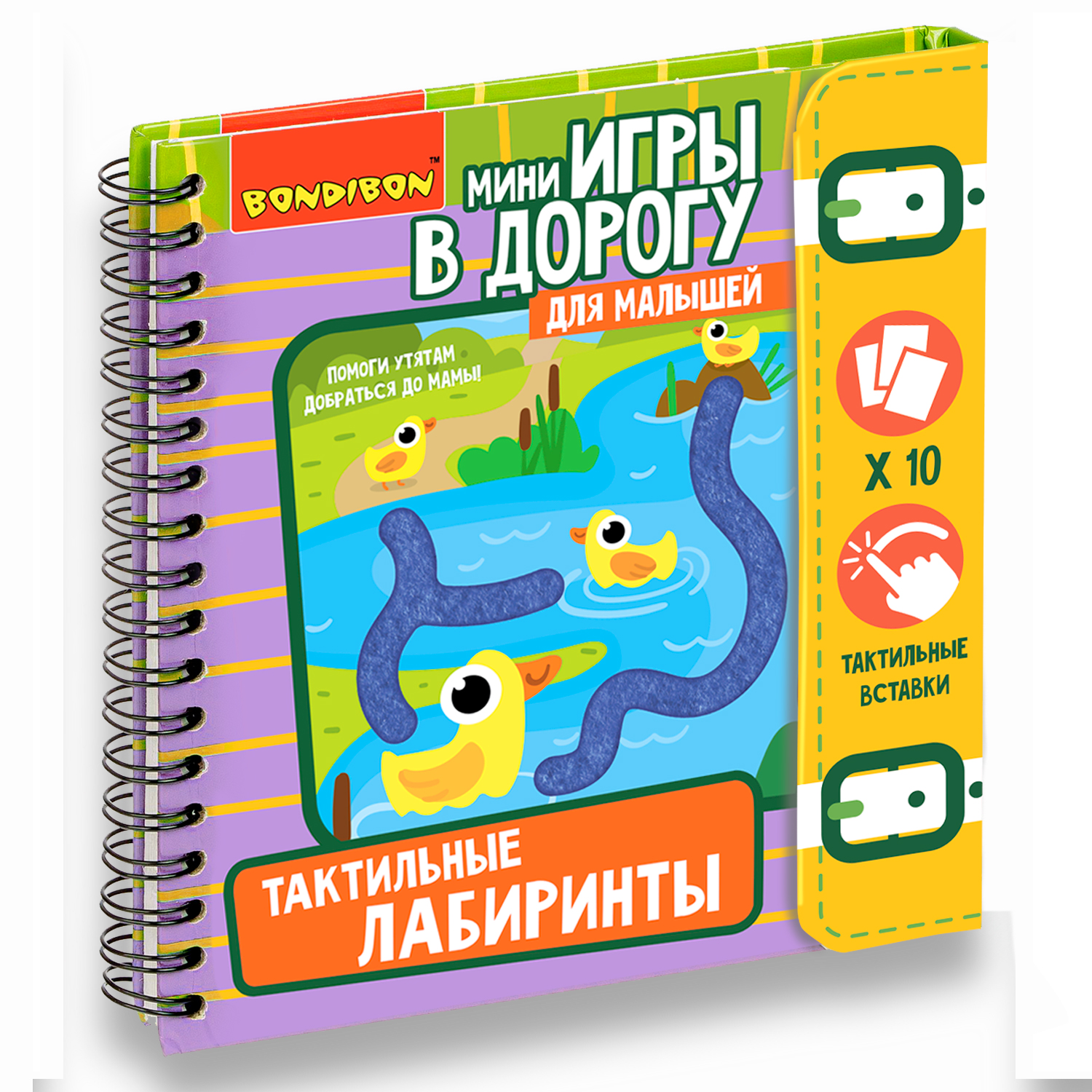 Настольная игра Bondibon в дорогу Тактильные лабиринты - фото 3