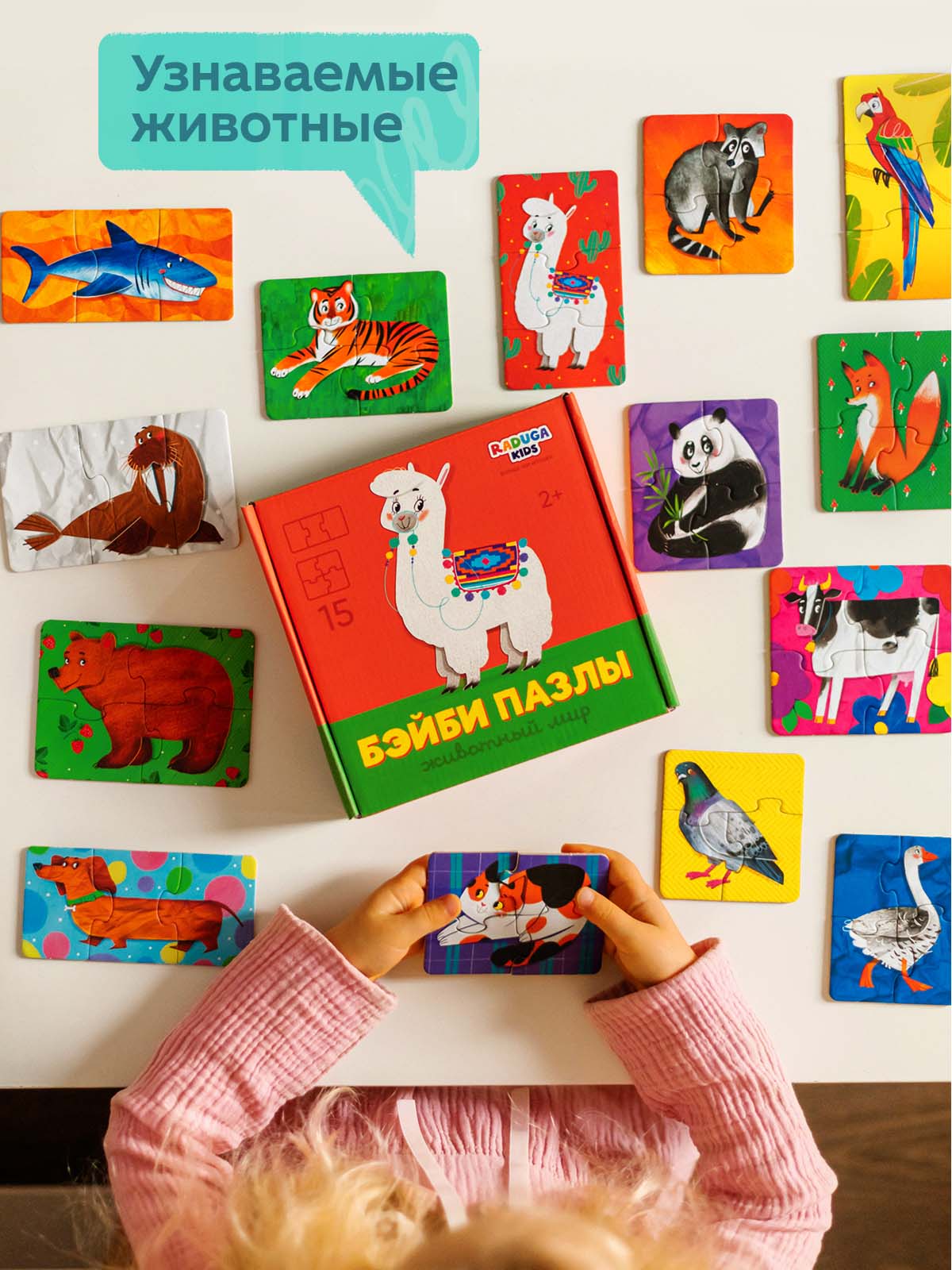 Пазл Raduga Kids - фото 8