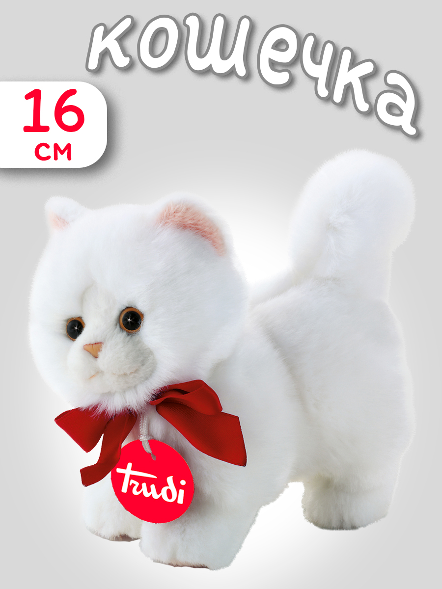 Мягкая игрушка Trudi Белая кошечка делюкс 16 см - фото 1