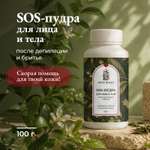 Сос пудра для тела и лица Поле Ягода после депиляции и шугаринга 100 г