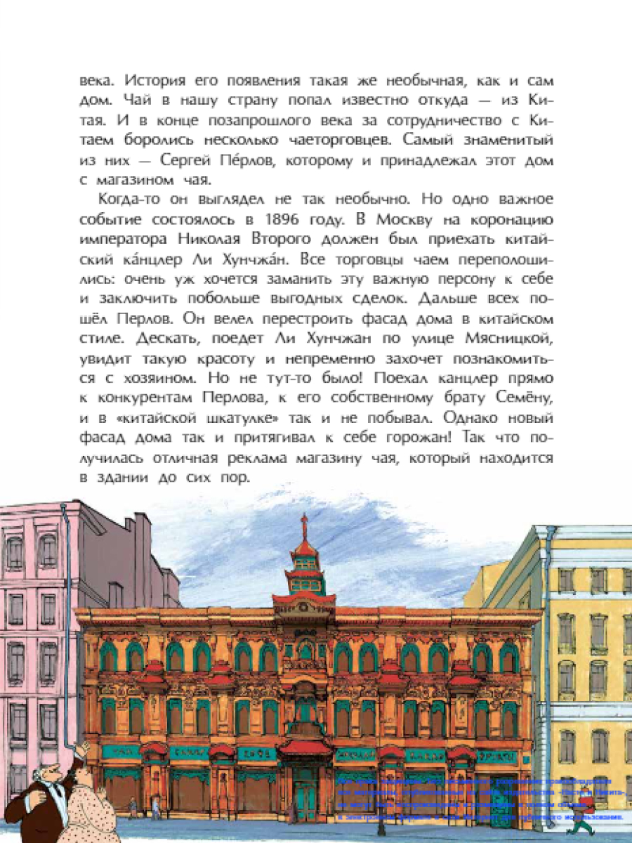 Книга для детей Настя и Никита развитие детей - фото 6