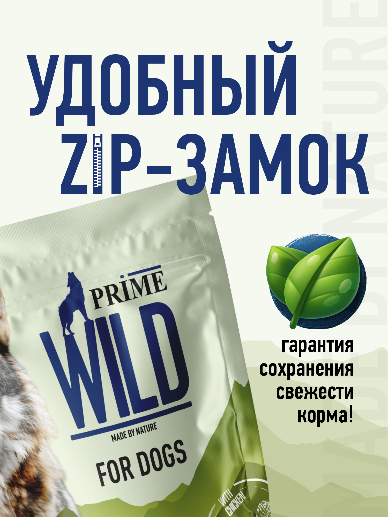 Корм для собак и щенков мелких сухой Prime WILD беззерновой на курице 2кг - фото 11
