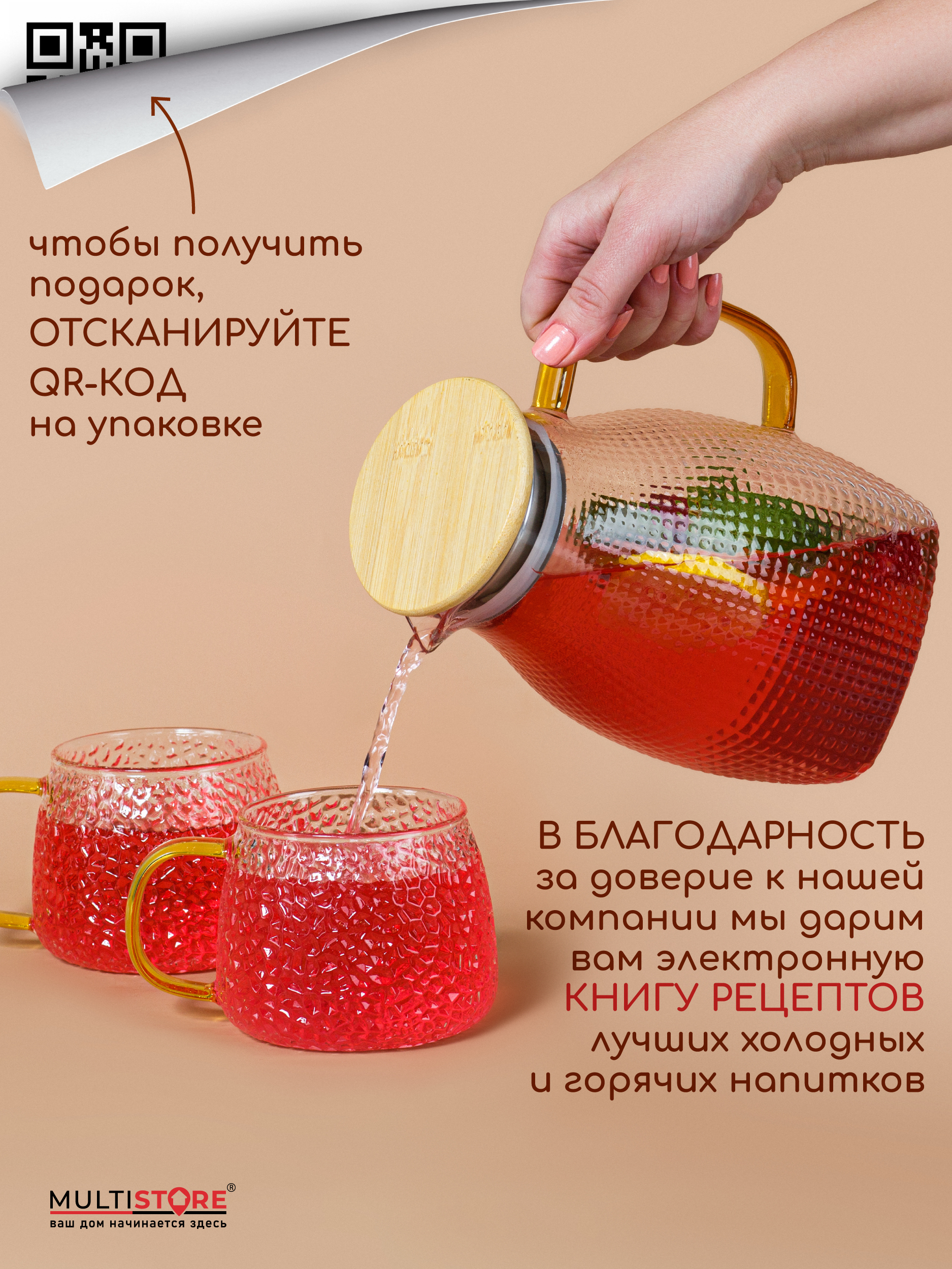 Графин жаропрочный стеклянный Multistore для холодных и горячих напитков 1800 мл - фото 11