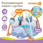 Коврик Крошка Я