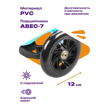 Самокат Moby kids трехколесный