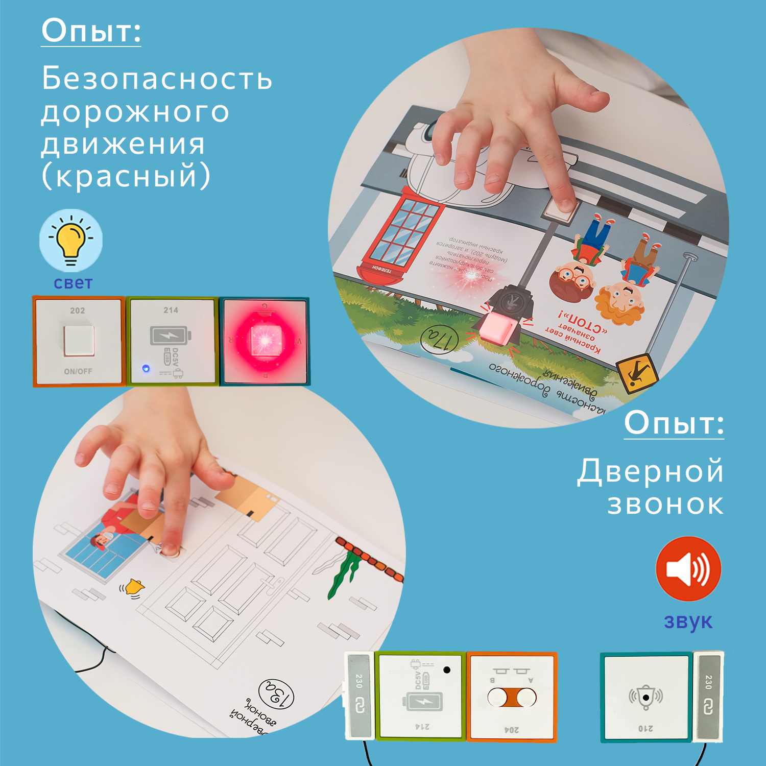 Конструктор МАГНИКОН Набор для экспериментов электронный 15 дет. - фото 8