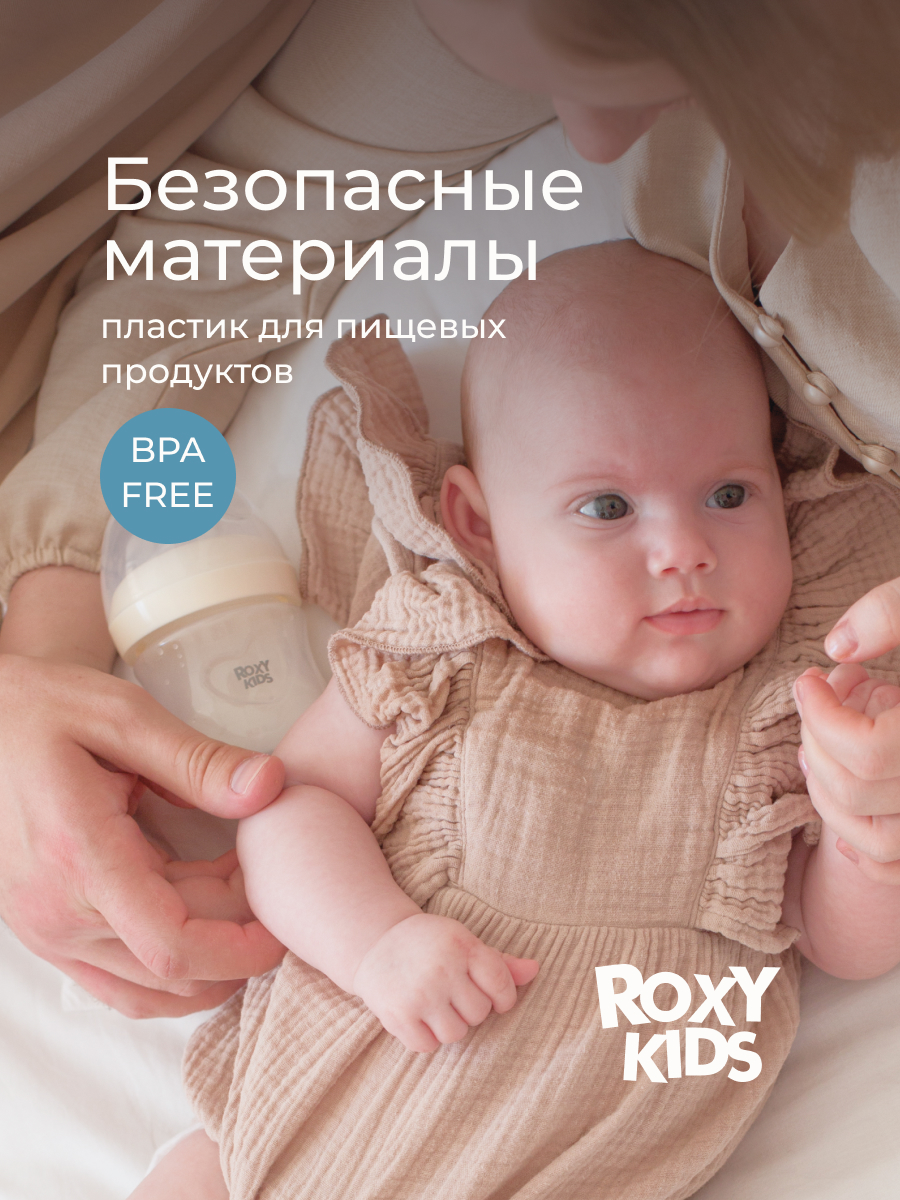 Бутылочка ROXY-KIDS 120 мл - фото 7