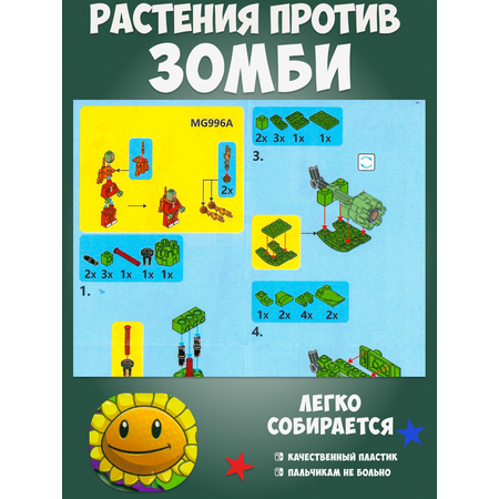 Конструктор MG
