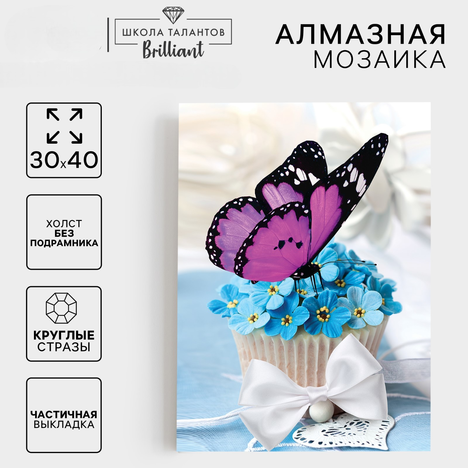 Алмазная мозаика Школа Талантов , на холсте «Незабудки» - фото 1