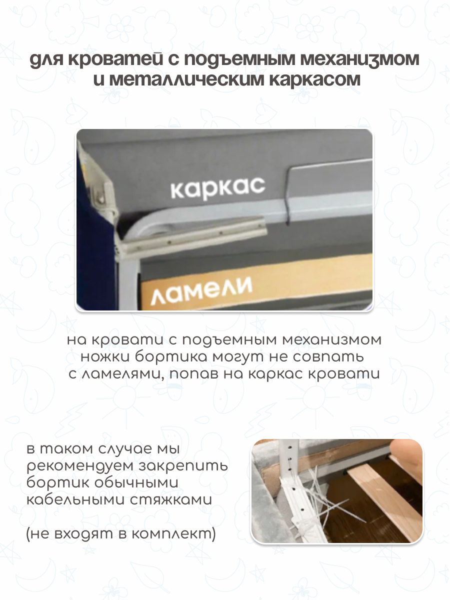 Барьер-ограничитель CINLANKIDS 200 см - фото 6