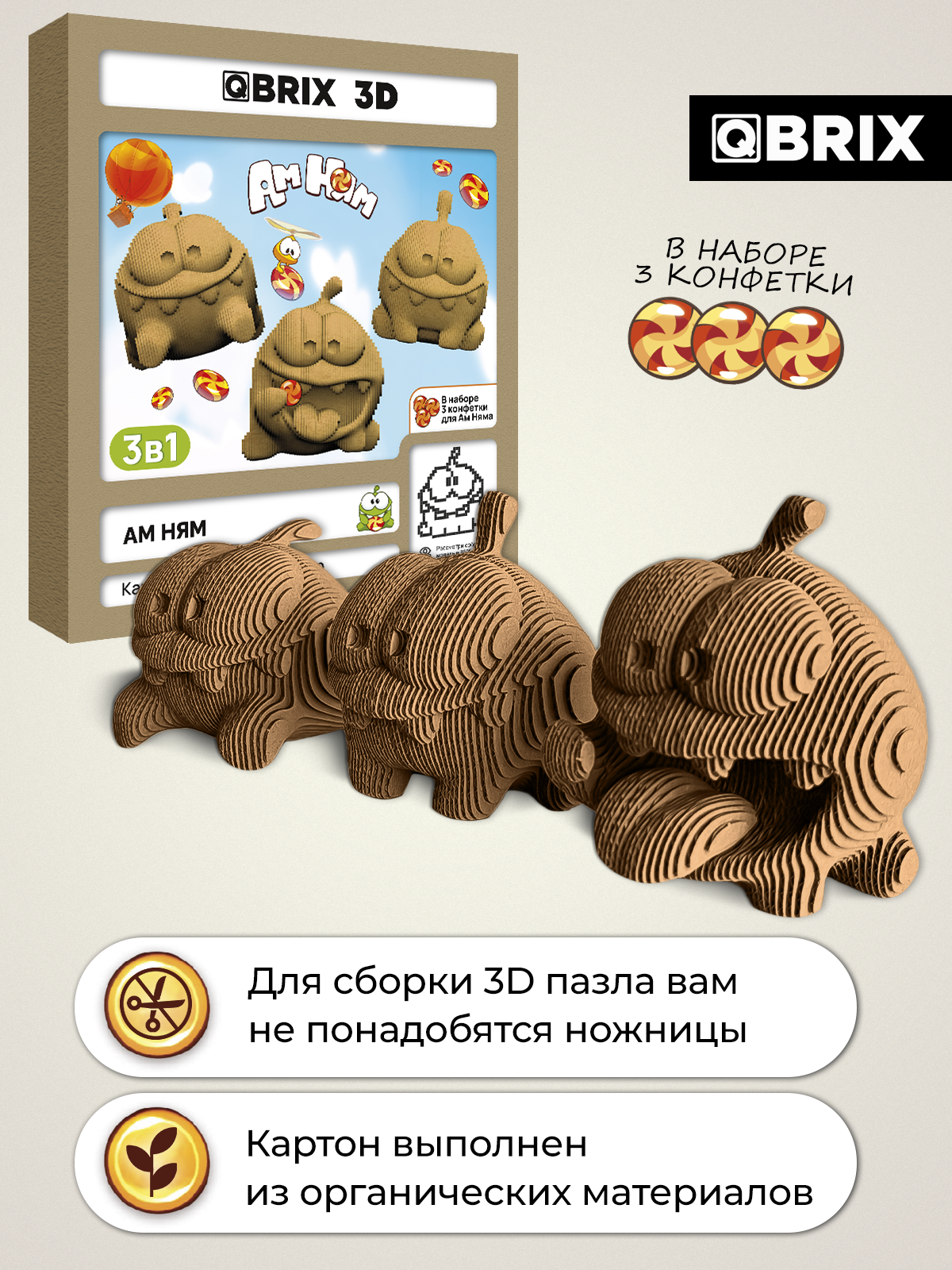Пазл 3D QBRIX Ам Ням - фото 1