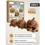 Пазл 3D QBRIX Ам Ням