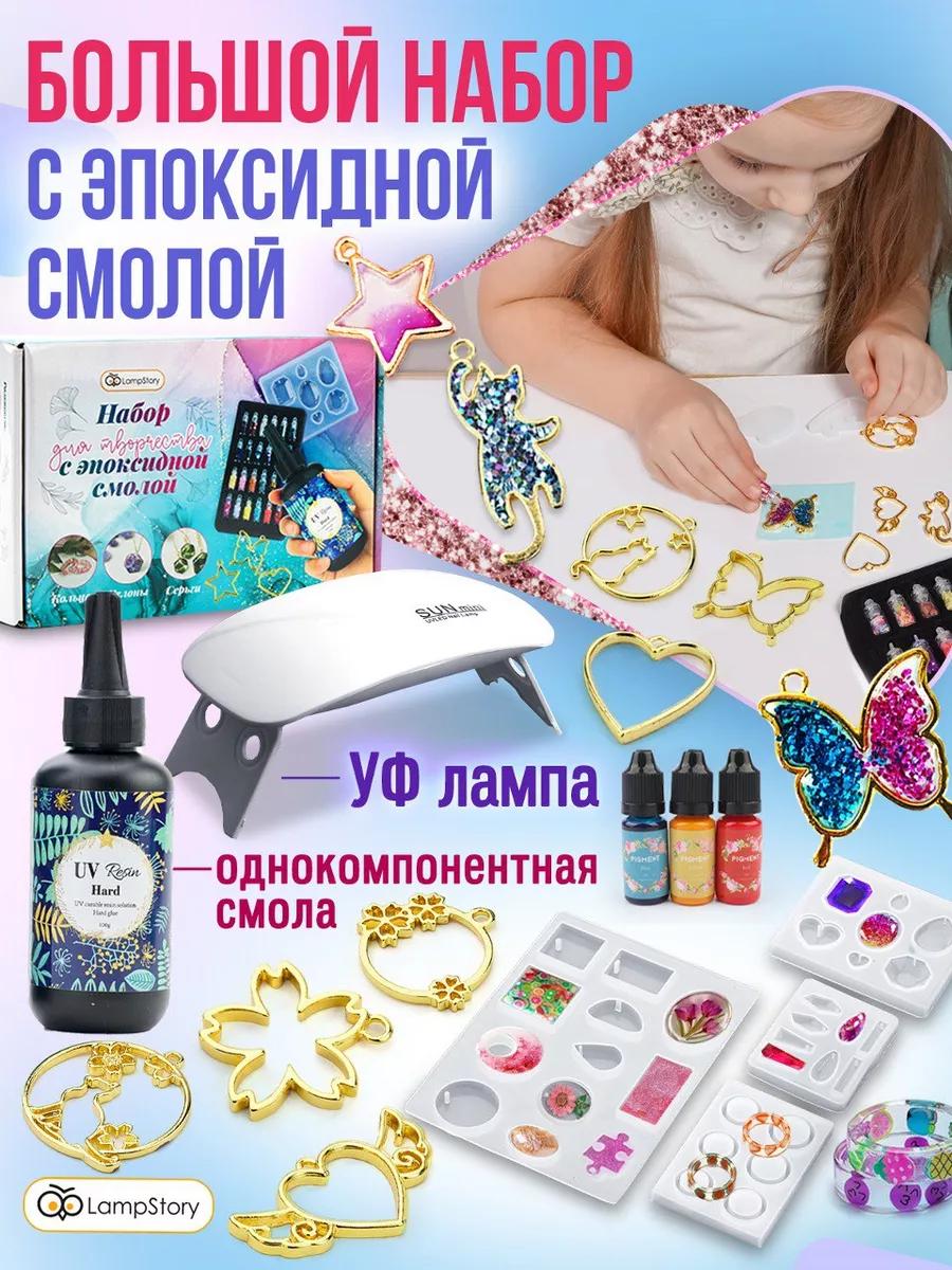 Набор для творчества LampStory слепок Кольца и кулоны - фото 1