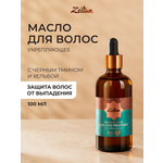 Масло Zeitun 100 мл