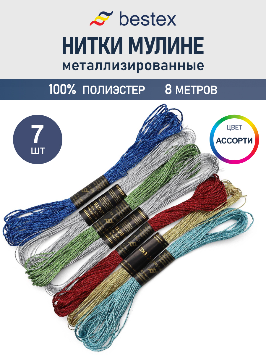 Набор для творчества Bestex - фото 1