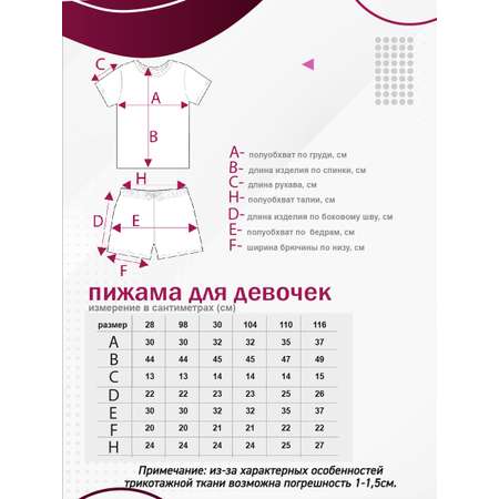 Пижама N.O.A.