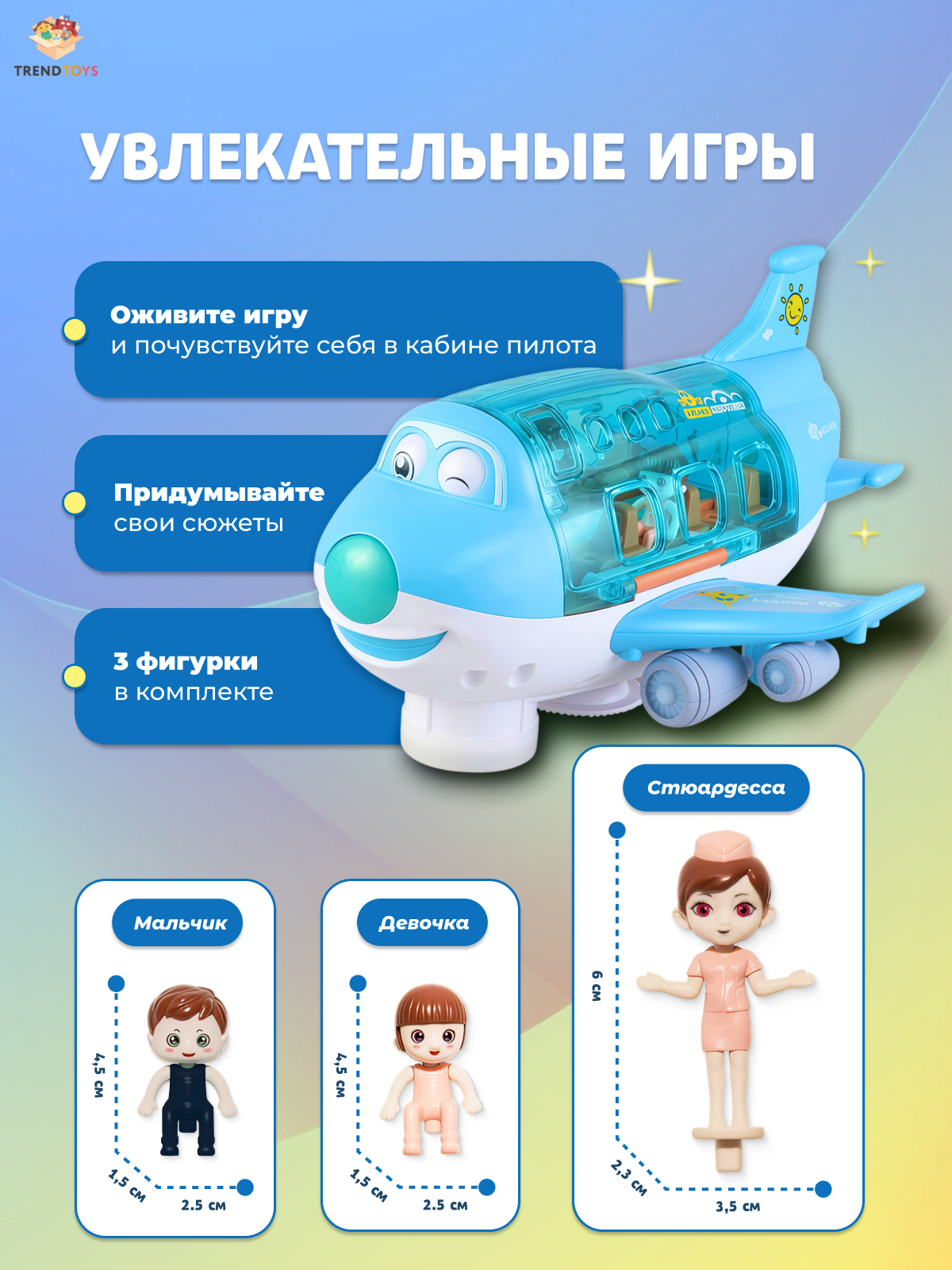 Самолет TrendToys интерактивный, музыкальный LDG2010 - фото 6