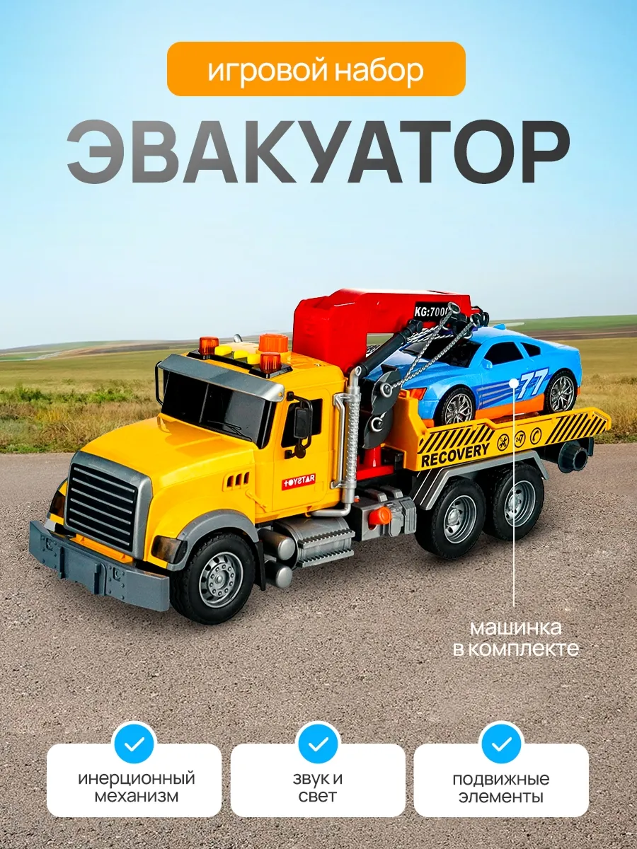 Экскаватор Рыжий кот инерционный с машинкой 2050170 - фото 1