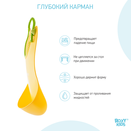 Нагрудник ROXY-KIDS пластик