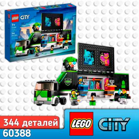 Конструктор LEGO City Игровой турнирный грузовик блочный