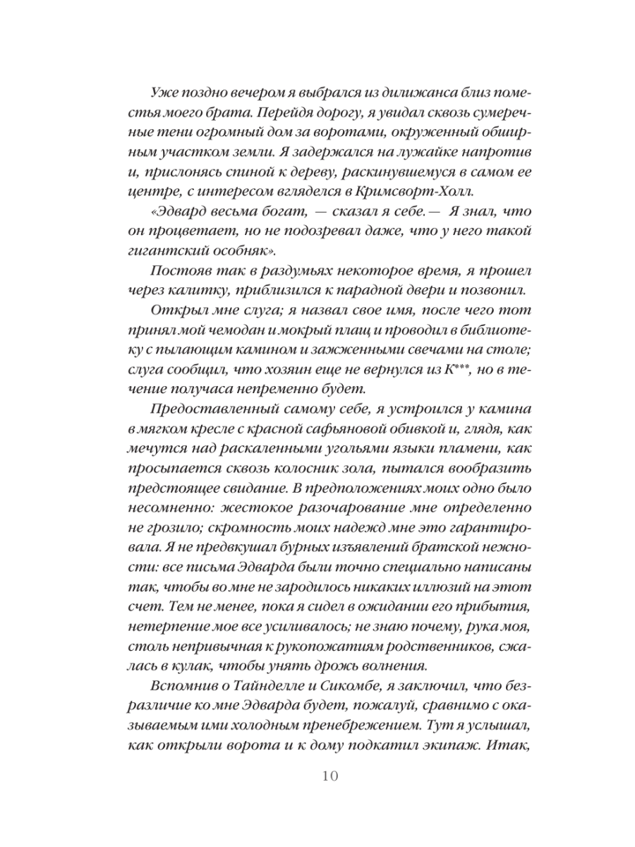 Книга Эксмо Учитель - фото 16
