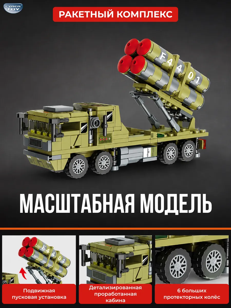 Конструктор CyberToy Военный конструктор 1208 дет. - фото 3