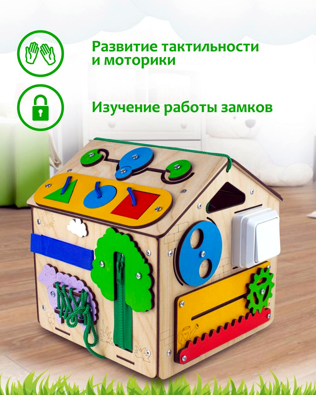 Игрушка Деревянный Дом бизиборд - фото 3