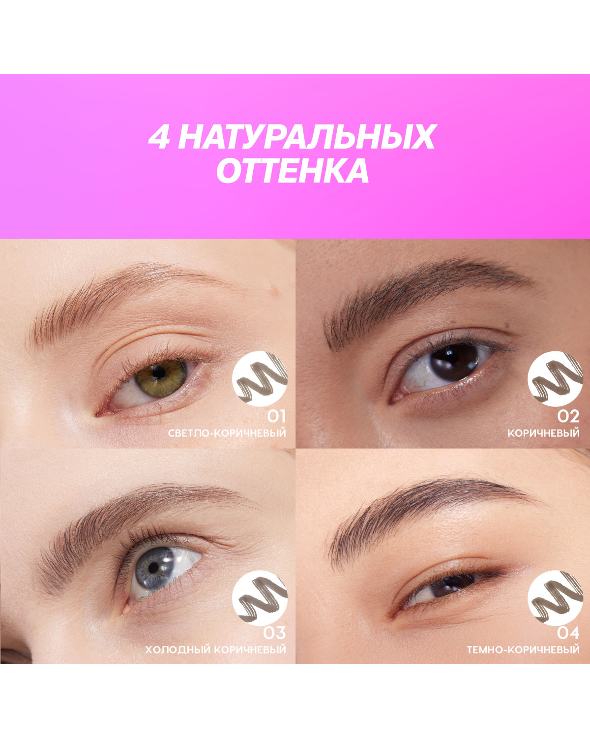 Лайнер для бровей Love Generation Brow Simulator, тон 03 холодный коричневый, 0,5 мл - фото 9