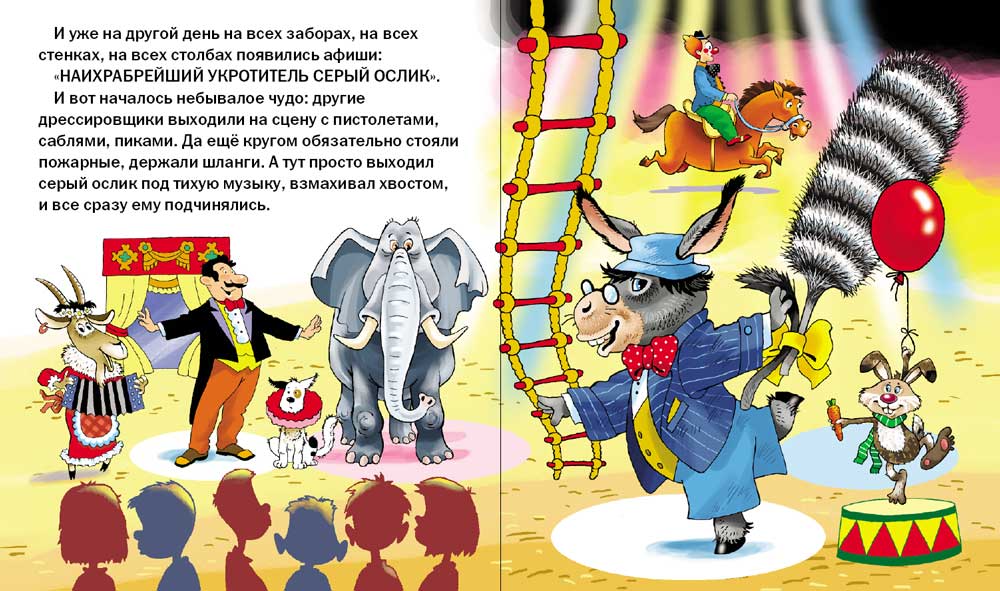 Комплект книг Школьная Книга Цыферов ГМ Сказки 6 шт - фото 17