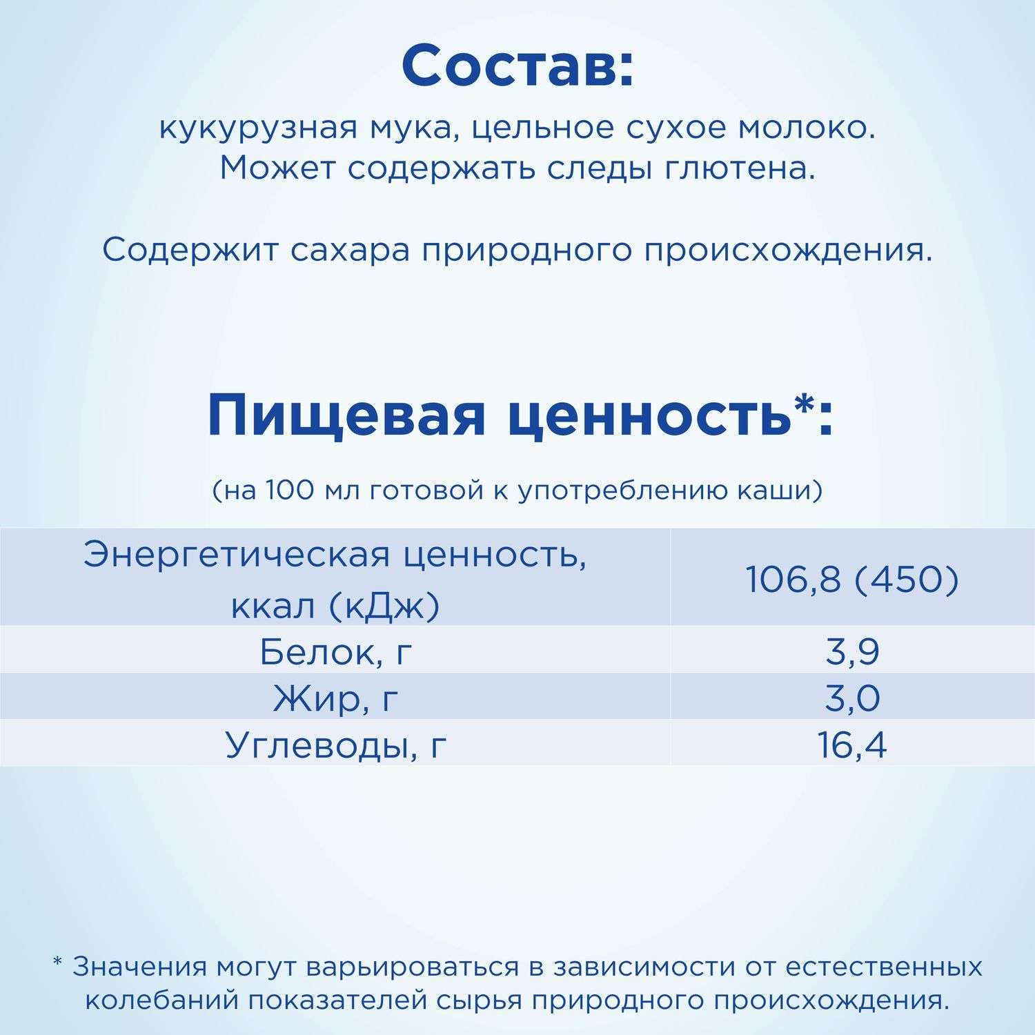 Каша молочная Nutrilon кукурузная 200г с 6месяцев - фото 5