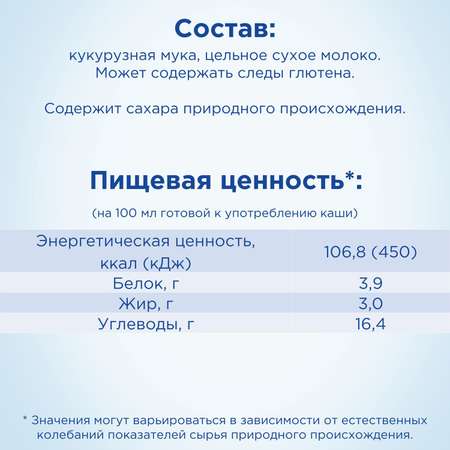Каша молочная Nutrilon кукурузная 200г с 6месяцев