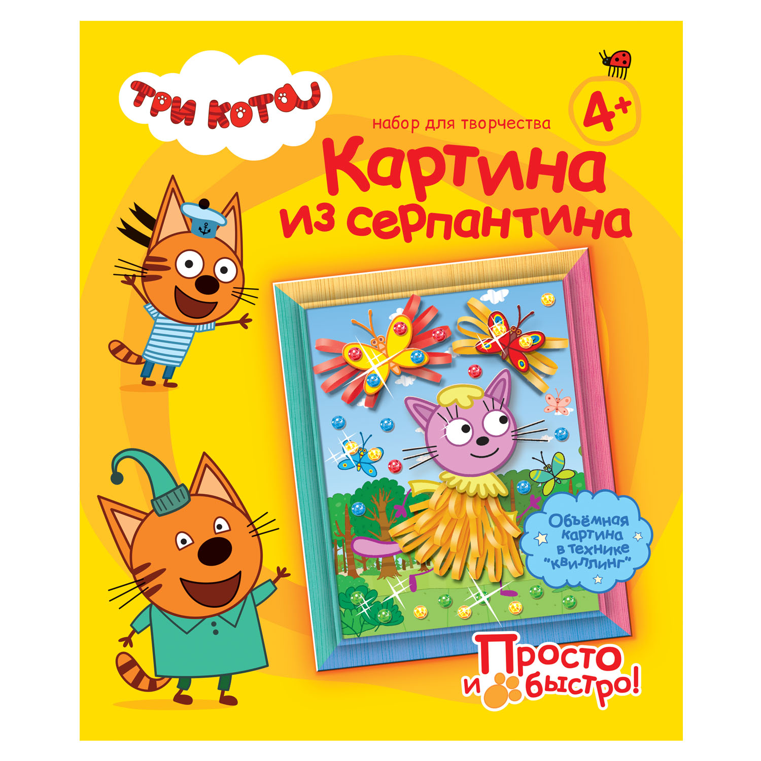 Объемная картина Фантазер Три кота - фото 6