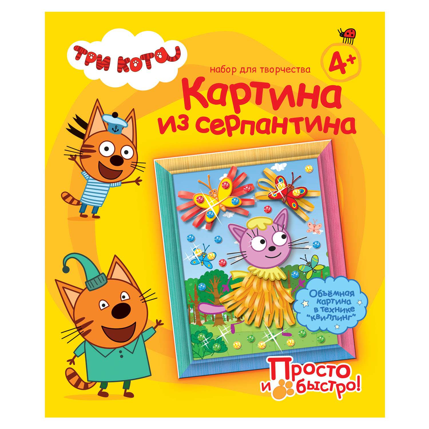 Объемная картина Фантазер Три кота - фото 6