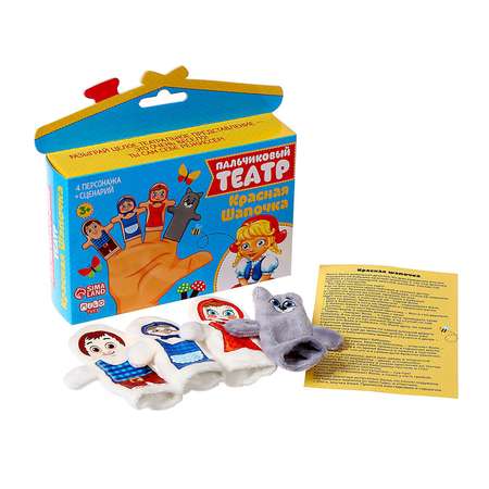 Пальчиковый театр Milo Toys «Красная шапочка» набор: 4 персонажа сценарий