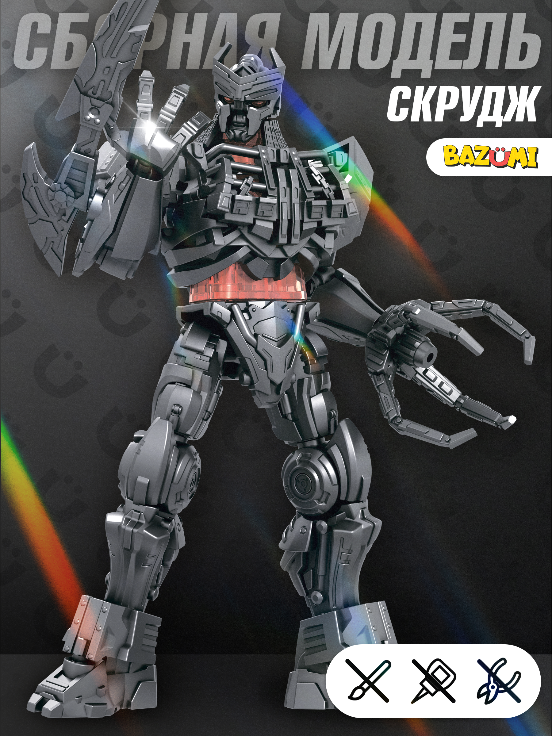 Фигурка BAZUMI Скердж - фото 1