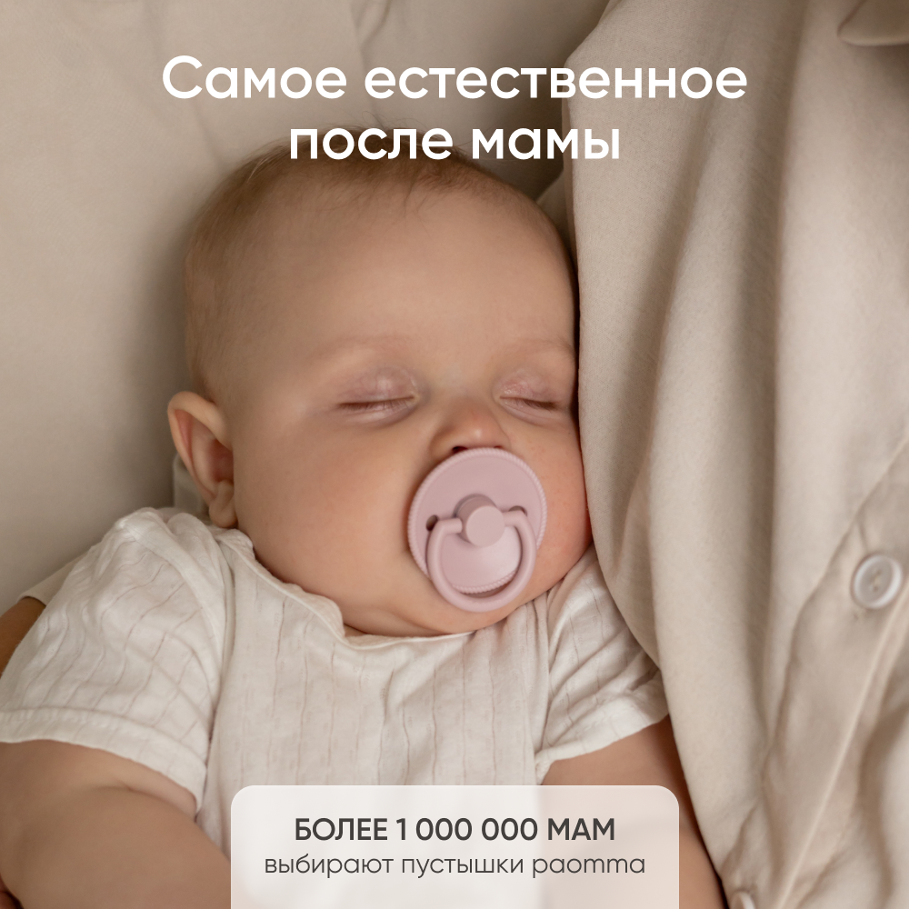 Пустышка Paomma силикон классическая 1 шт. - фото 12