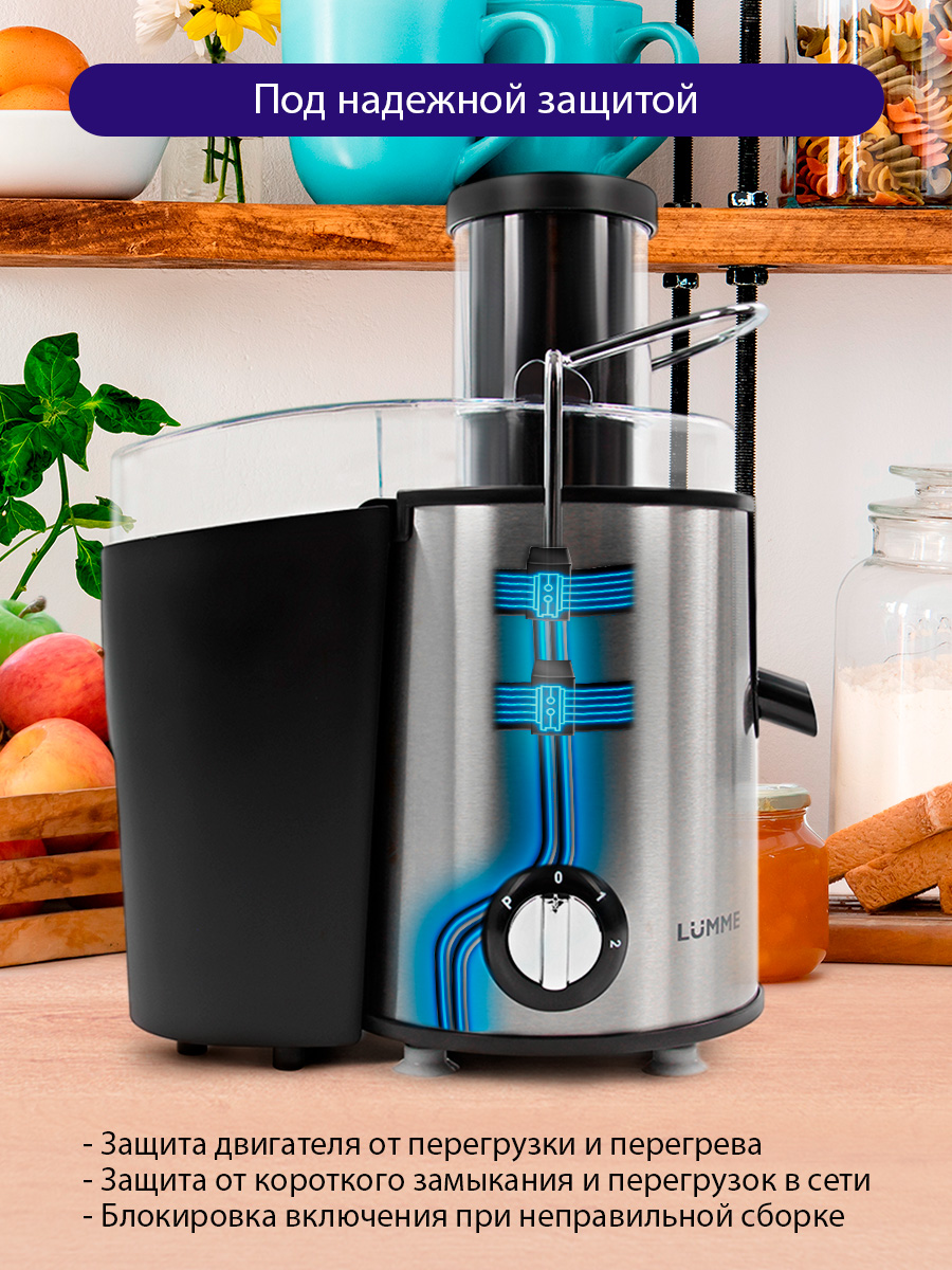 Соковыжималка LUMME LU-2015 - фото 4