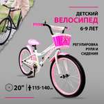 Двухколесный велосипед NaVigator 20 дюймов