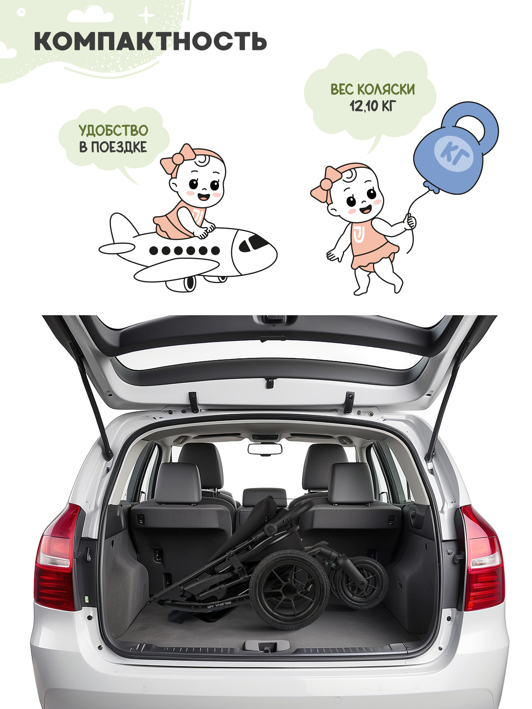 Коляска прогулочная JOVOLA Selena Air new черный - фото 2