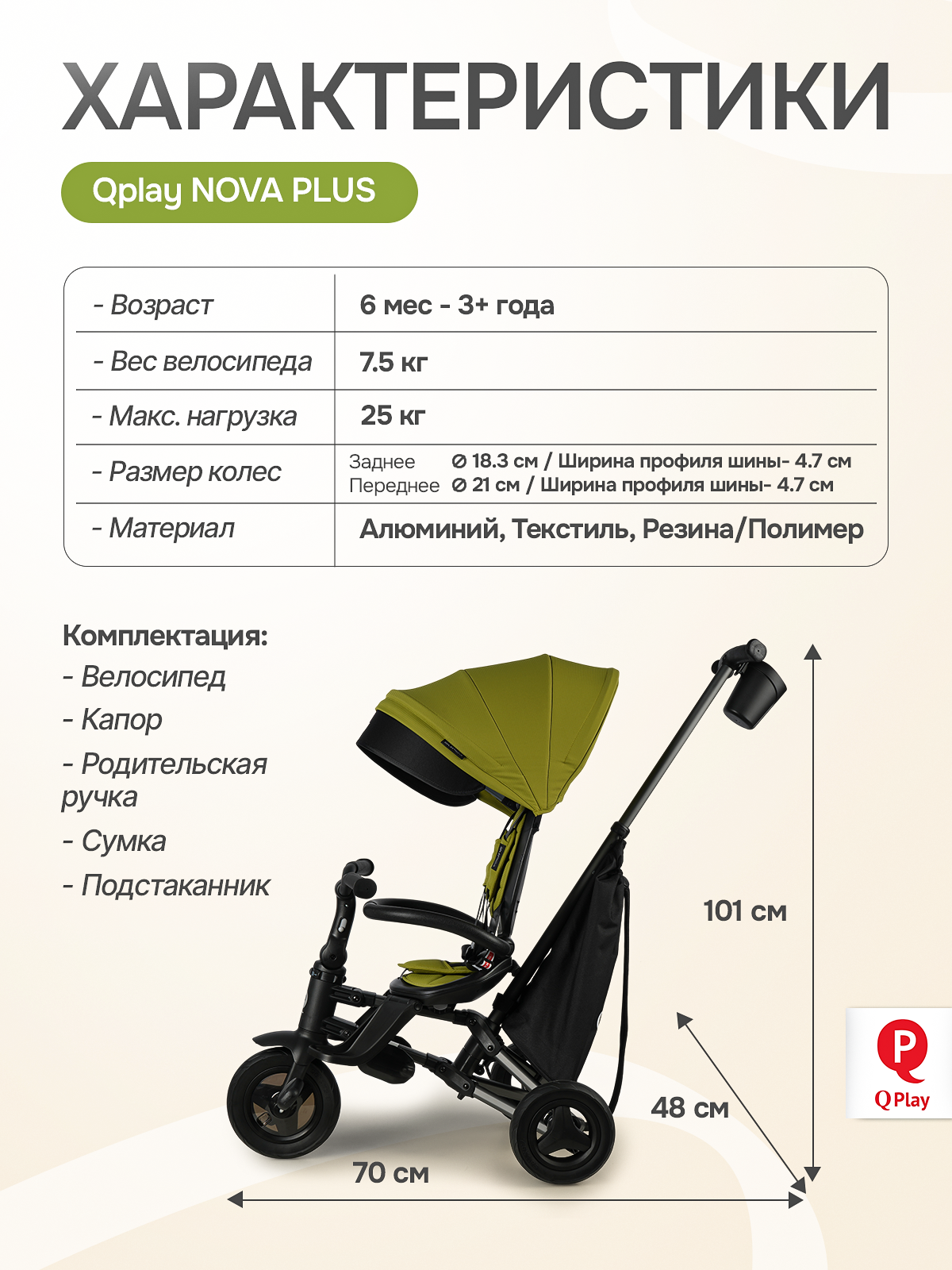 Трехколесный велосипед Q-Play 8 дюймов - фото 8