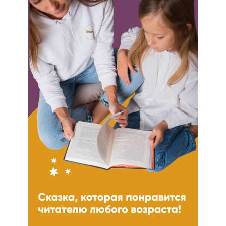 Книга Альпина. Дети Вихрь колдовства