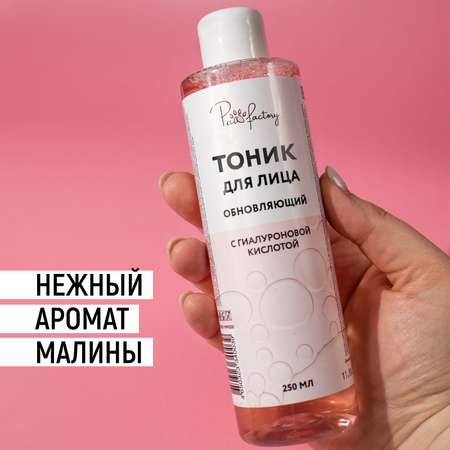 Тоник PAW FACTORY 250 мл