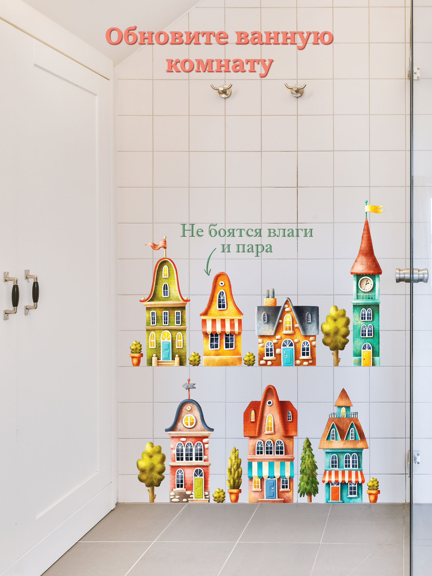 Декоративные наклейки Дрофа-Медиа Домики 4254 - фото 8