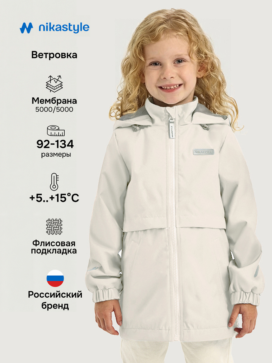 Ветровка NIKASTYLE 4л2226 беж - фото 2