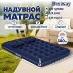 Матрас надувной Bestway для сна и плавания двуспальный 152х203х22 см с подушками и насосом