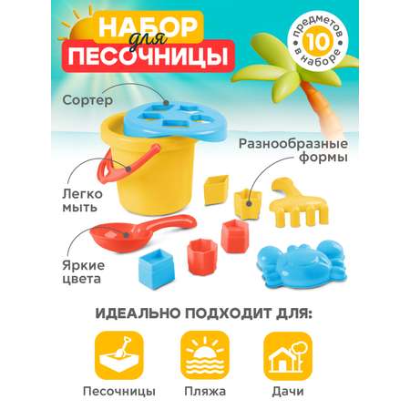 Песочный набор Компания Друзей