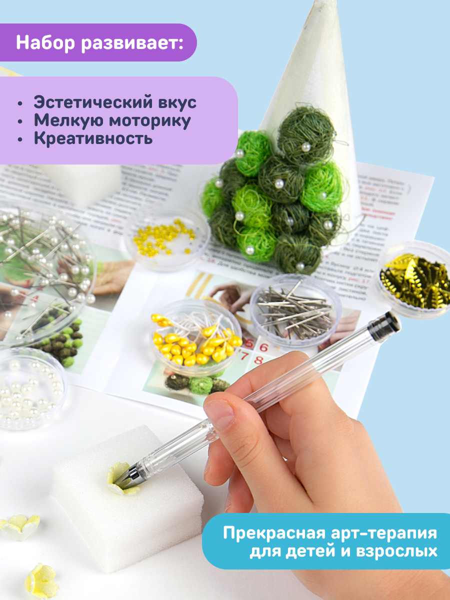 Набор для творчества Волшебная мастерская Елочка Рождество - фото 7