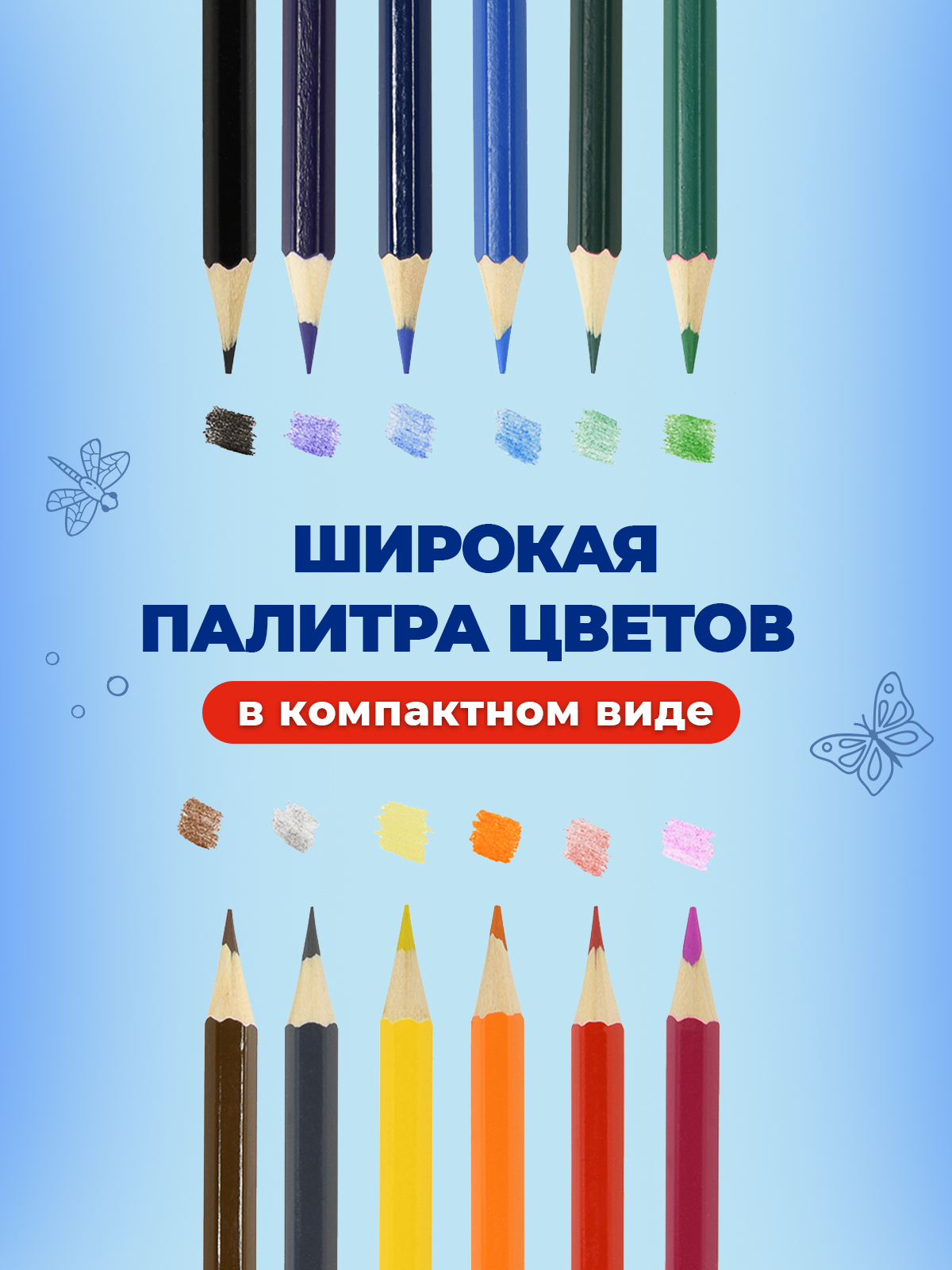 Карандаши цветные CReATiViKi 12 шт. - фото 2