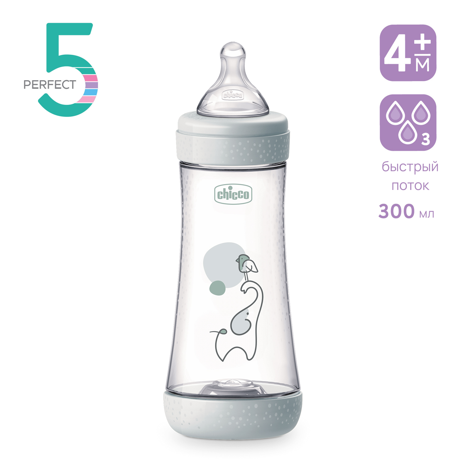 Бутылочка Chicco 300 мл - фото 2